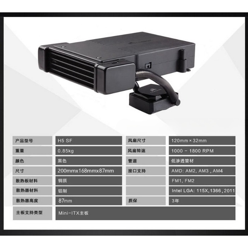 H5 SF All-in-one Liquid CPU Co - Aio Liquid Cooler recension och pris